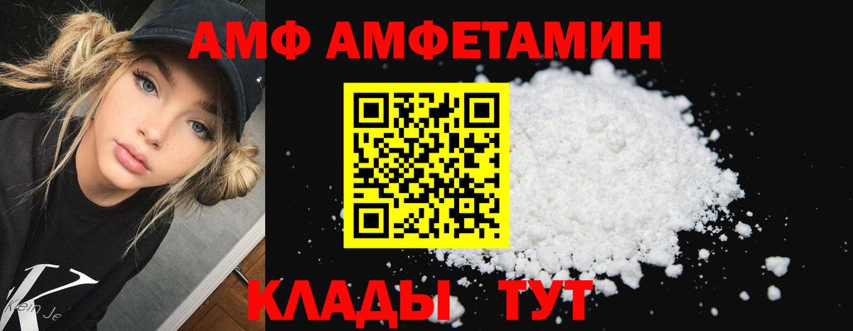 Амфетамин Premium  АМФЕТАМИН  Amphetamine  Кувандык  Вход с VPN 