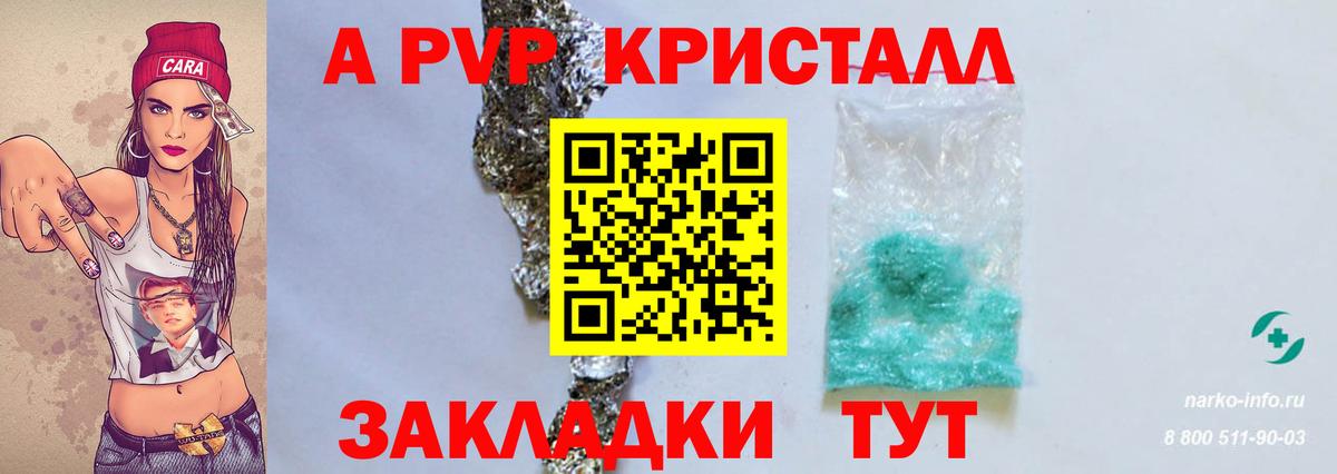 A-PVP крисы CK  APVP мука  Alfa_PVP СК  Вход с VPN  Кувандык 