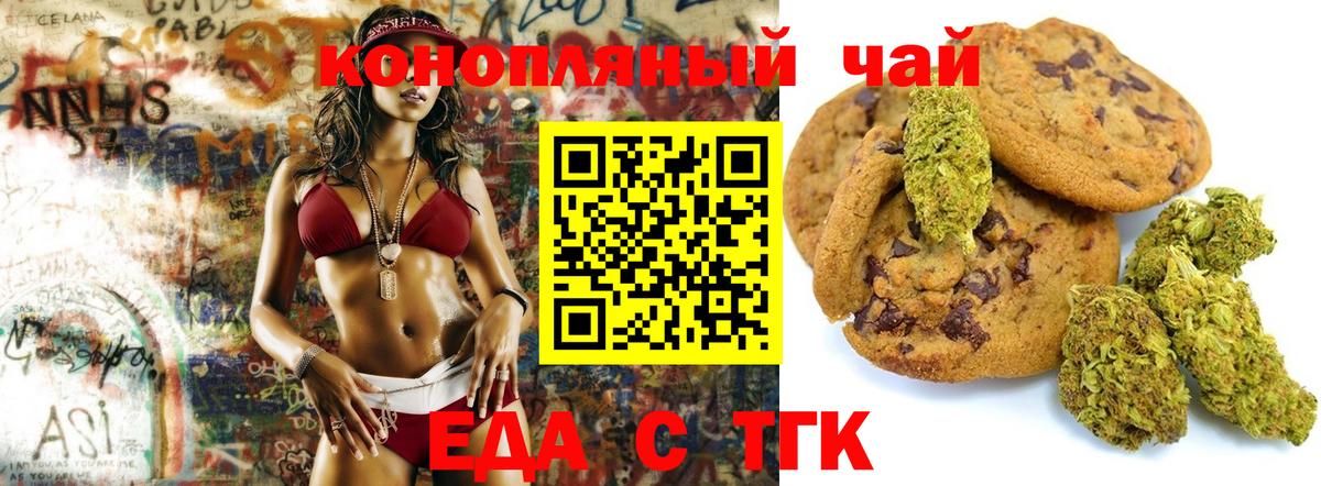Canna-Cookies марихуана  Вход с VPN  Кувандык 