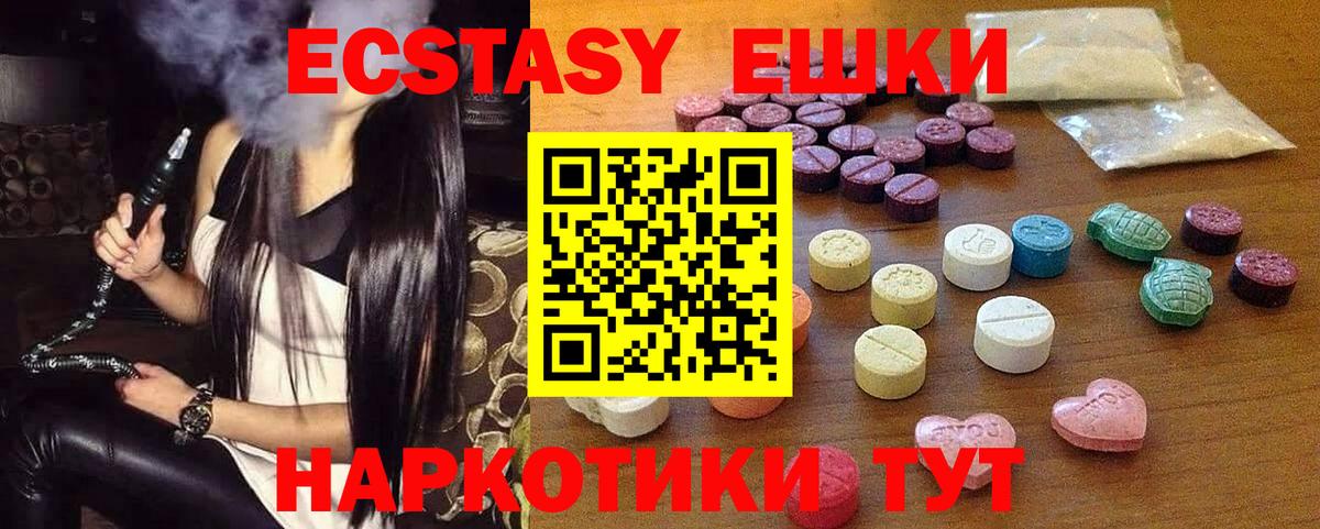 Кувандык  закладка  Ecstasy VHQ  Вход с VPN  ЭКСТАЗИ MDMA  Ecstasy 