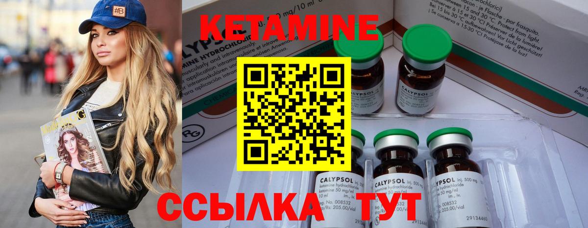 КЕТАМИН VHQ Кувандык
