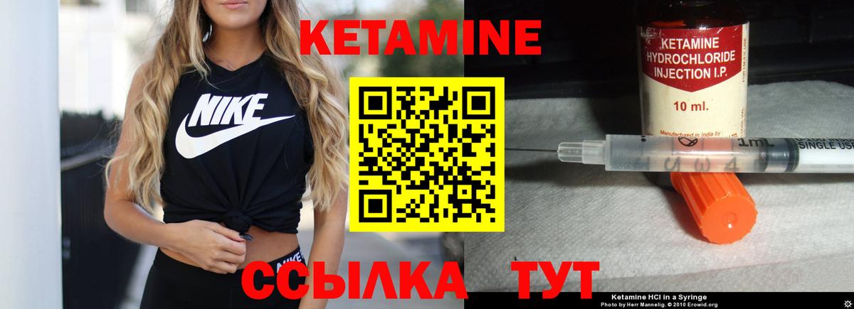КЕТАМИН ketamine  Вход с VPN  КЕТАМИН ketamine  Кувандык 