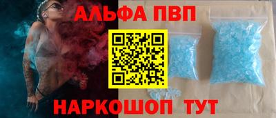 альфа пвп Бузулук