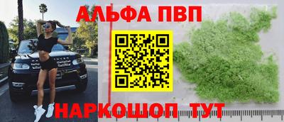 альфа пвп Бузулук