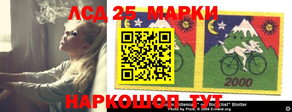 Лсд 25 экстази ecstasy  Вход с VPN  Кувандык  LSD-25 экстази кислота 