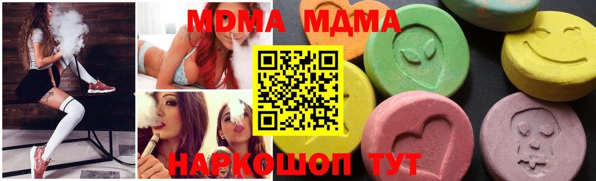 MDMA VHQ  Вход с VPN  МДМА  Кувандык 