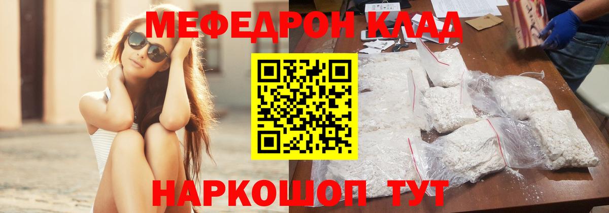Кувандык  гидра ссылки  МЯУ-МЯУ  МЯУ-МЯУ мяу мяу  Мефедрон мяу мяу  Вход с VPN  МЕФ 