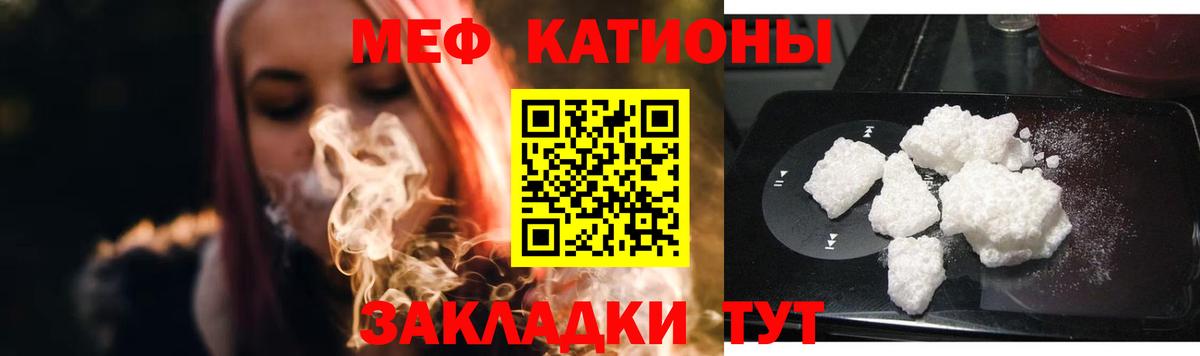 Меф кристаллы Кувандык