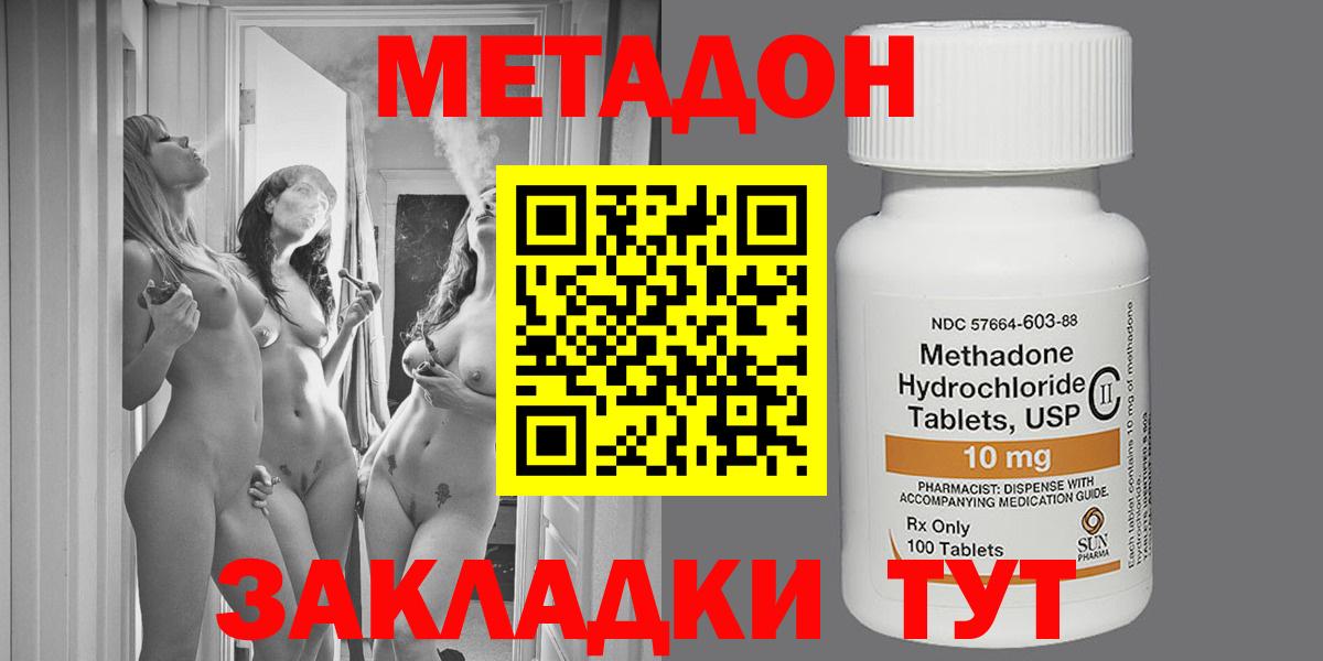 Кувандык  маркетплейс Telegram  Вход с VPN  Метадон мёд  МЕТАДОН VHQ 