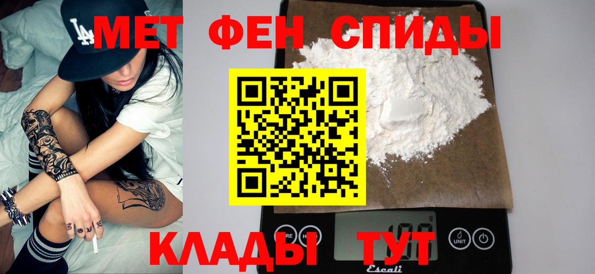 Первитин пудра  Вход с VPN  Кувандык 