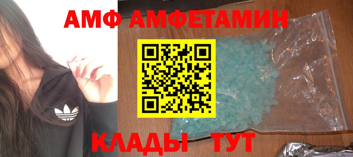 МЕТАМФЕТАМИН кристалл Кувандык