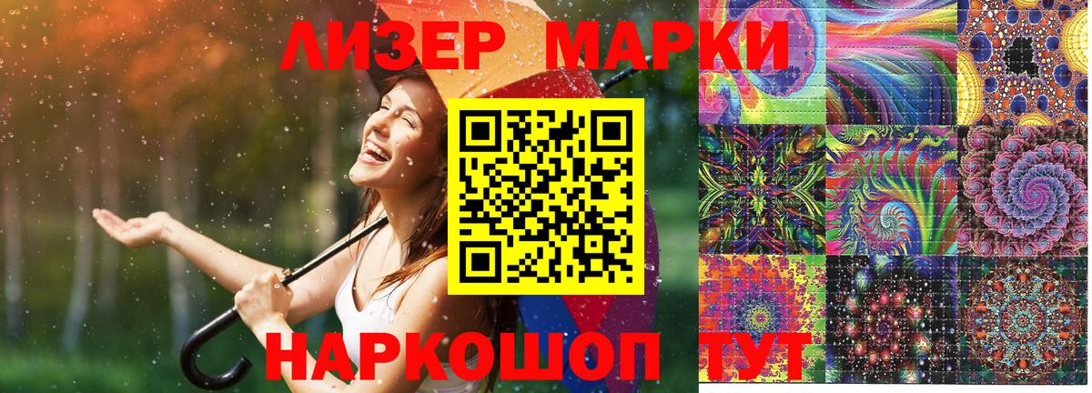 Марки 25I-NBOMe 1,8мг  Вход с VPN  Кувандык  Марки 25I-NBOMe  Марки 25I-NBOMe 1,8мг 