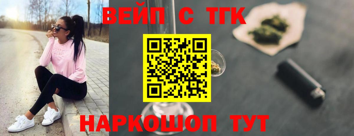 Дистиллят ТГК Wax  Вход с VPN  Кувандык 